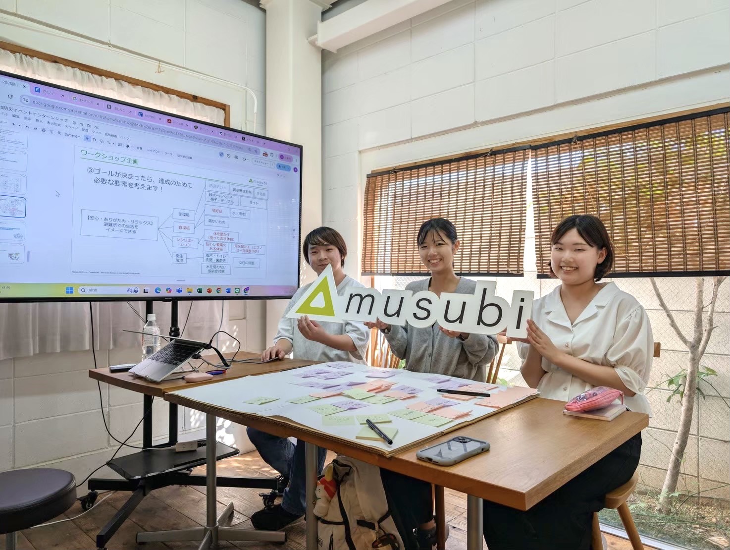 向いている仕事が自然と分かる!地域と創る「防災イベント」インターンシップとは?